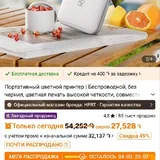 Портативный мини-принтер для фотографий 2