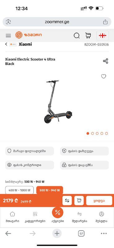 Xiaomi 4 Ultra электросамокат