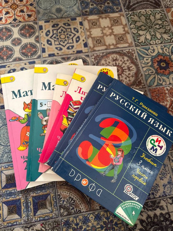 Учебники для 2 и 3 класса (русский, математика, чтение)