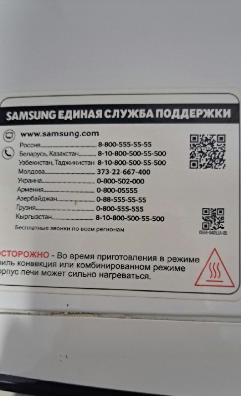 Микроволновая печь Samsung 2