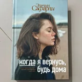 Lonely Castle in the Mirror, Русский книжный в Будапеште, Тут мой дом, Когда я вернусь, Книжная кухня, Аутентичная коммуникация 4