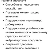 Л-Теанин, L-Theanine 2