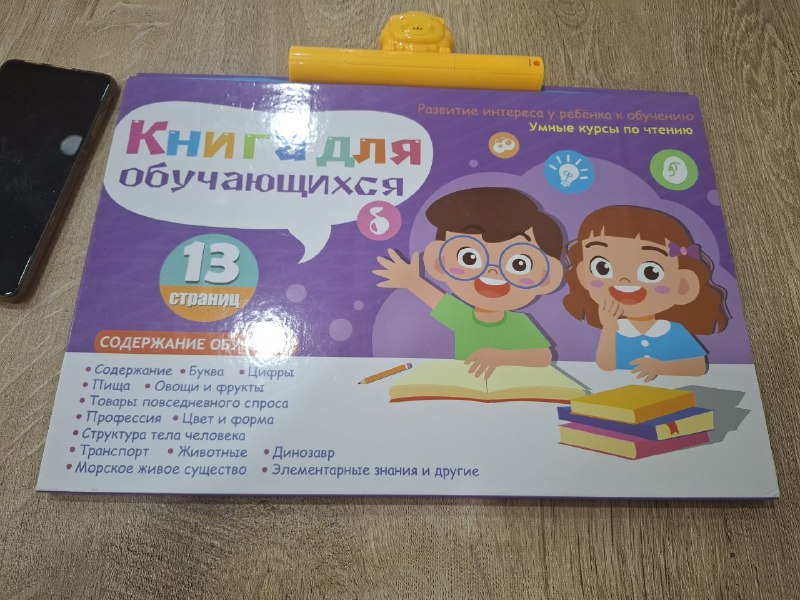 Развивающая музыкальная книга
