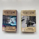 Элементарно, UNO 1