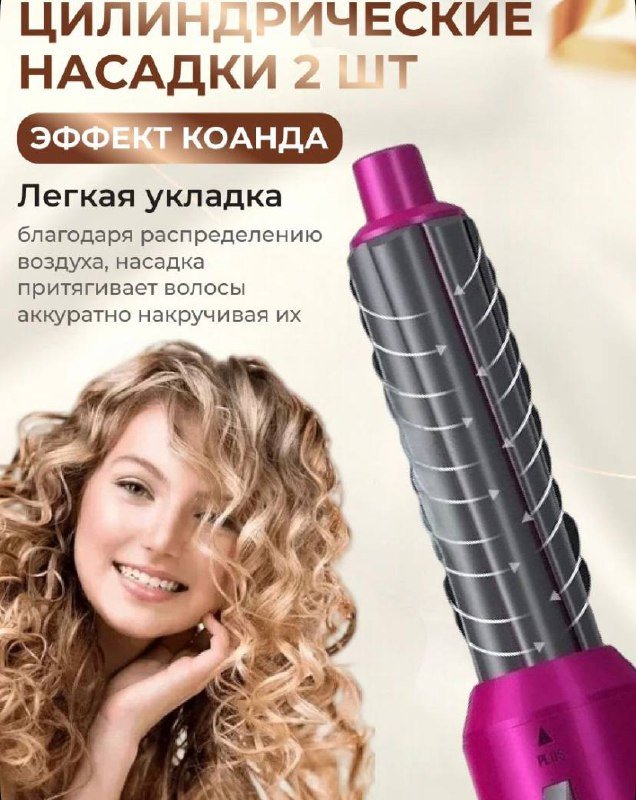 Стайлеры 5 в 1 2