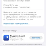 iPhone 17 Pro Max 256 GB 2
