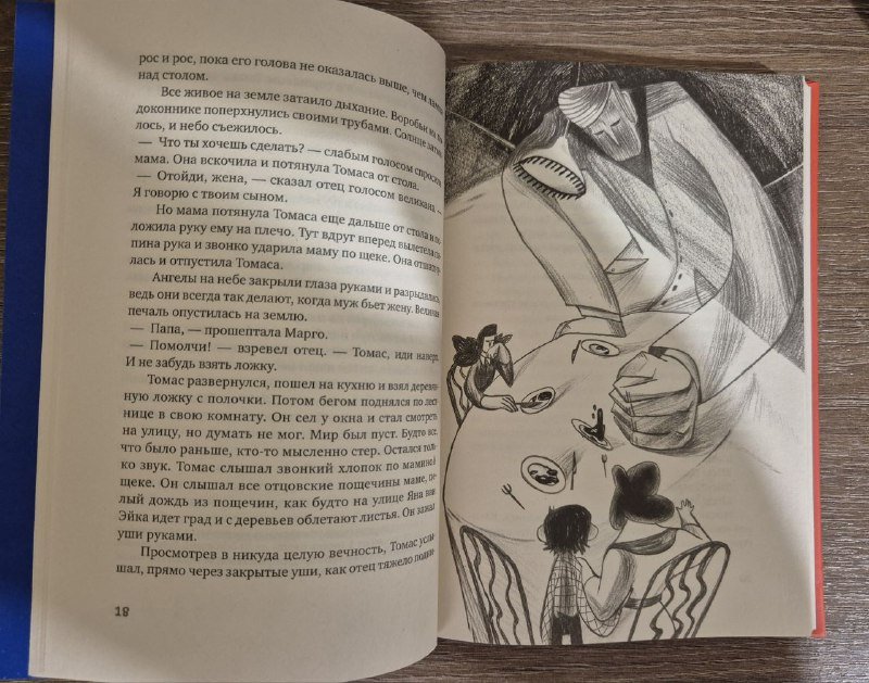 Детская книга Книга всех вещей Гюс Кёйер 7