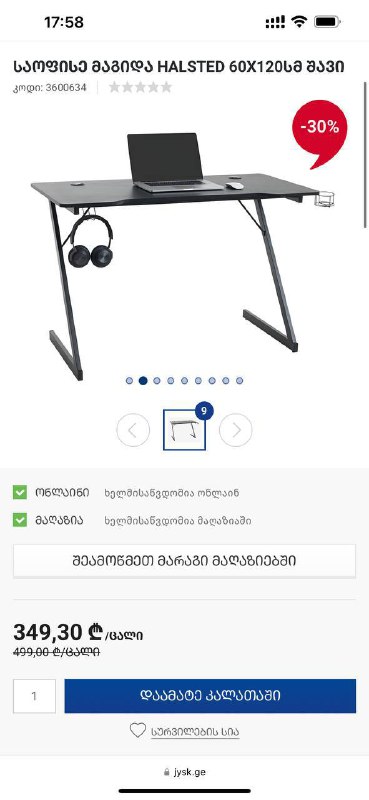 Компьютерный стол, стул, электрогриль, живая елка, бокалы 2
