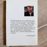 Искусство семейного воспитания 2