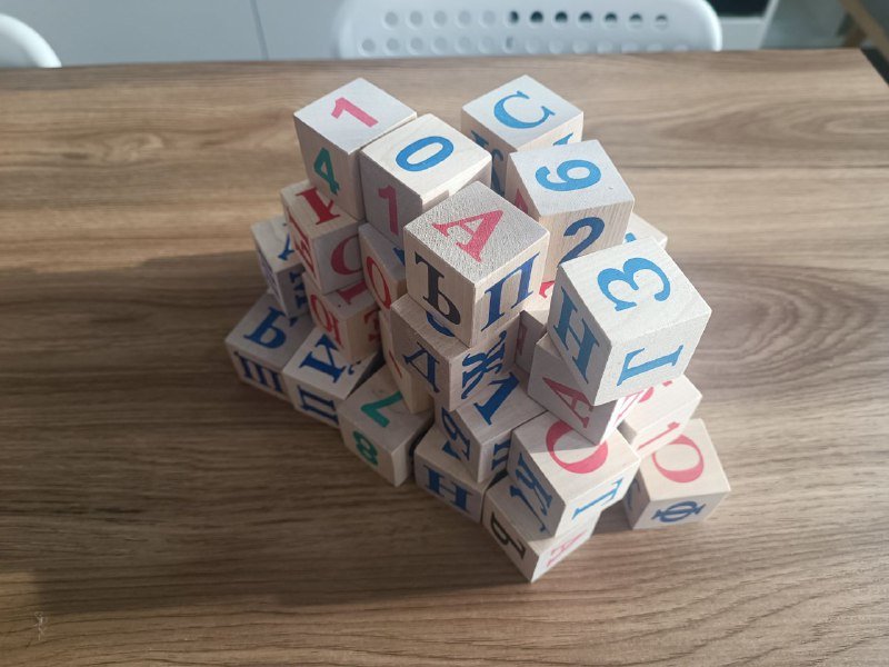 Деревянные кубики, музыкальная пирамидка, трактор, игровой автомат