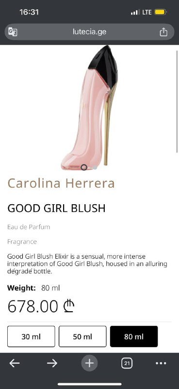 Парфюм Good Girl Blush Carolina Herrera