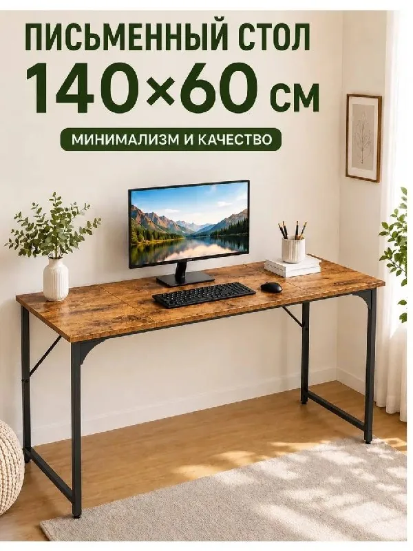 Стол лофт 1