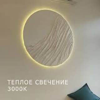 Логотип бу с подсветкой 7