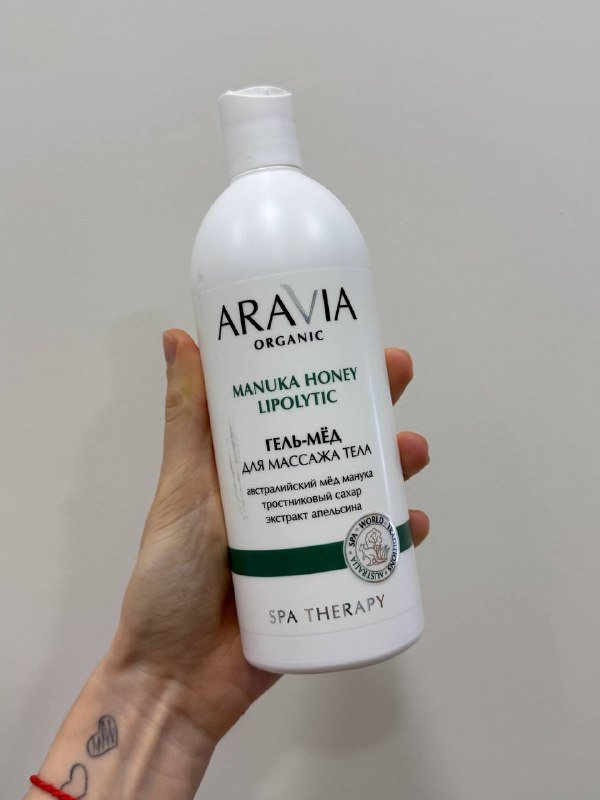 Гель-мёд для массажа тела Aravia Organic 500 мл