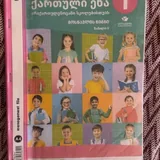 Учебники для 1 класса 3