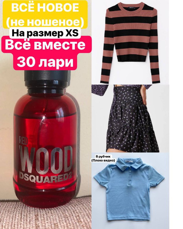 Новые вещи, размер XS, пакеты с подарками