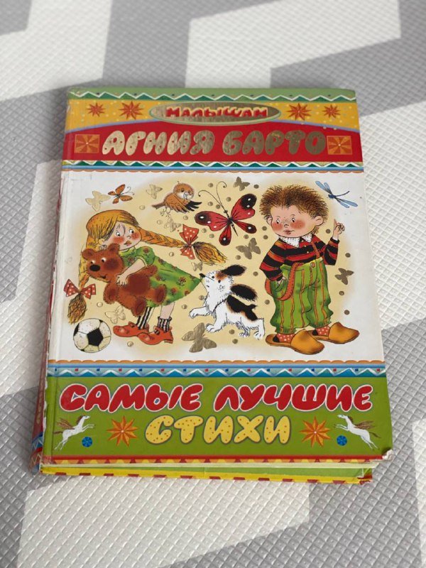 Книги для детей 2