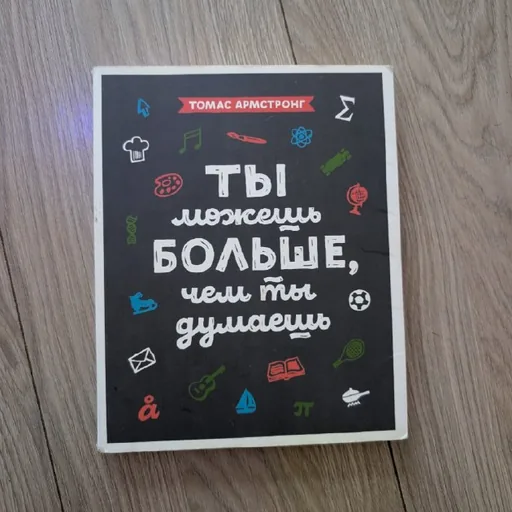 Книги: Ты можешь больше, Поток, Мы погавкали, По ком звонит колокол, Идиот, Чтец, Бытие и время