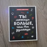 Книги: Ты можешь больше, Поток, Мы погавкали, По ком звонит колокол, Идиот, Чтец, Бытие и время 1