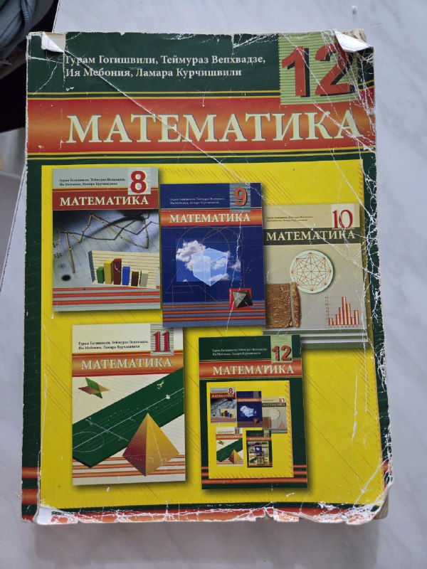 Учебники, коврик с подушечкой 3