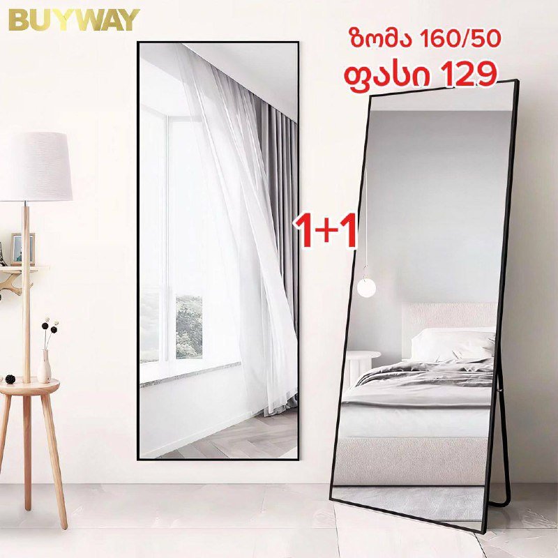 Зеркало 160/50 1+1 акция 2