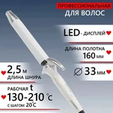 Плойка, термостайлер-щётка 1