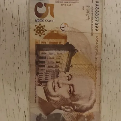 5-ლარიანი კუპიურა ნომრით 88857899