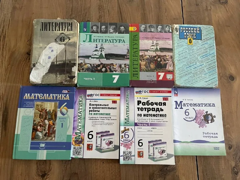 Учебники русский язык, литература, математика 6-7 класс