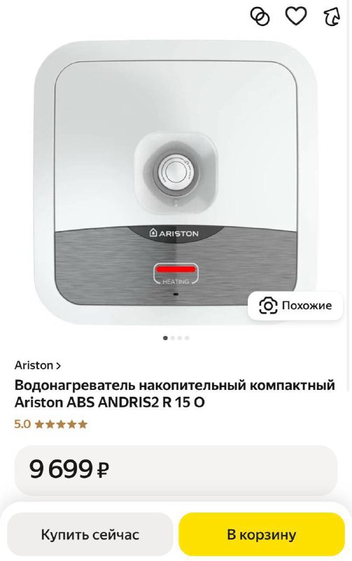 Водонагреватель Ariston Andris R 15