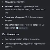 Электрический тепловентилятор KUMTEL 4
