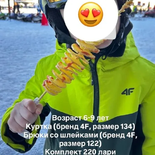 Детский костюм 4F, куртка и брюки