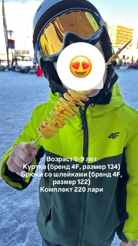 Детский костюм 4F, куртка и брюки 1