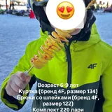 Детский костюм 4F, куртка и брюки 1