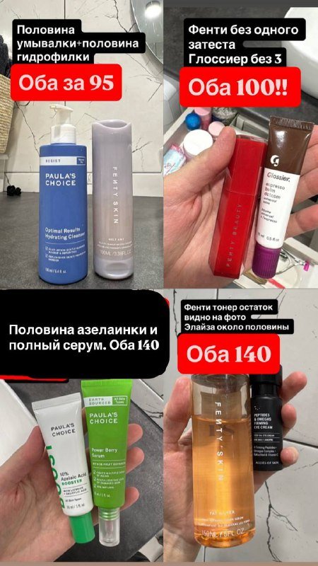 Косметика и парфюмерия Paula’s choice, weleda, olaplex, fenty beauty, byredo, rare beauty и др. 7
