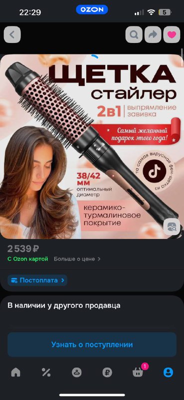 Электробрашинг 38 мм