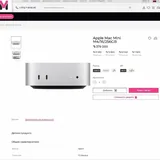 Apple Mac Mini M4 4