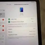 Apple iPad 10-го поколения 64GB серебристый 8