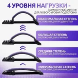 Мостик для спины 3