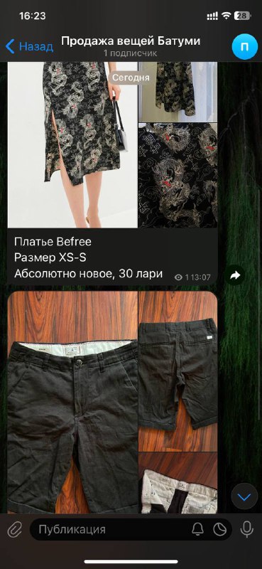 Одежда, вещи для дома, косметика, акваснаряжение 9