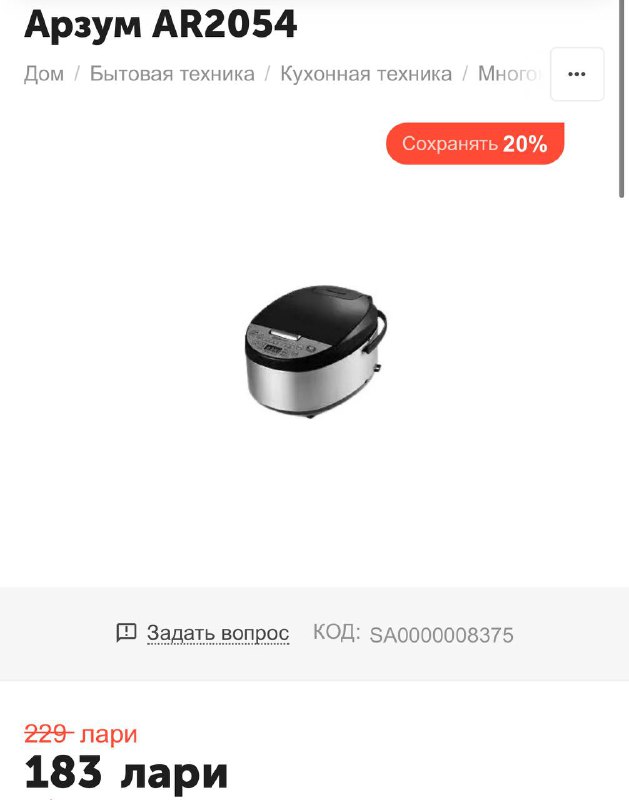 Мультиварка Arzum Tasty 5