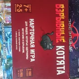 Огнетушитель, фумигатор, блендер, чипсы, игра, переноска, нитки, пазлы 5