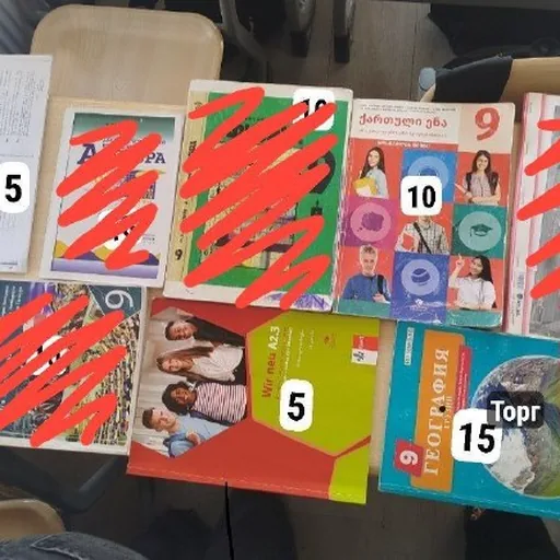Учебники для 9 класса