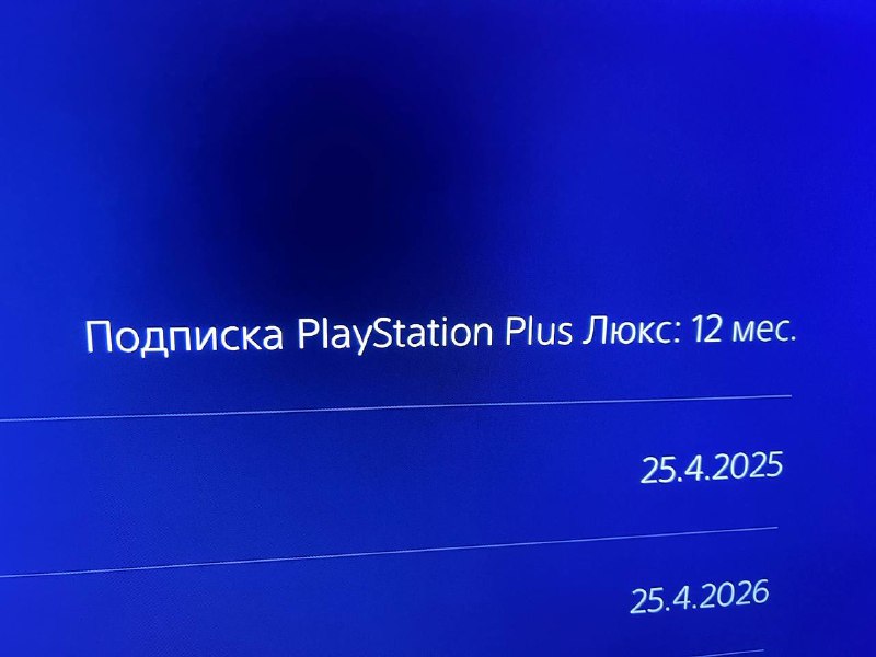 Подписка PS Plus EXTRA на 12 месяцев, подписка EA Play