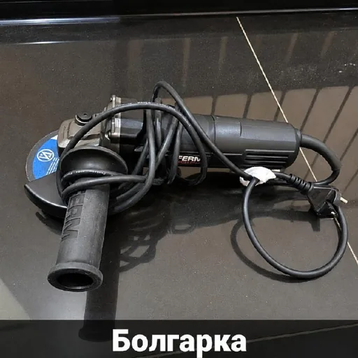 Угловая шлифовальная машина