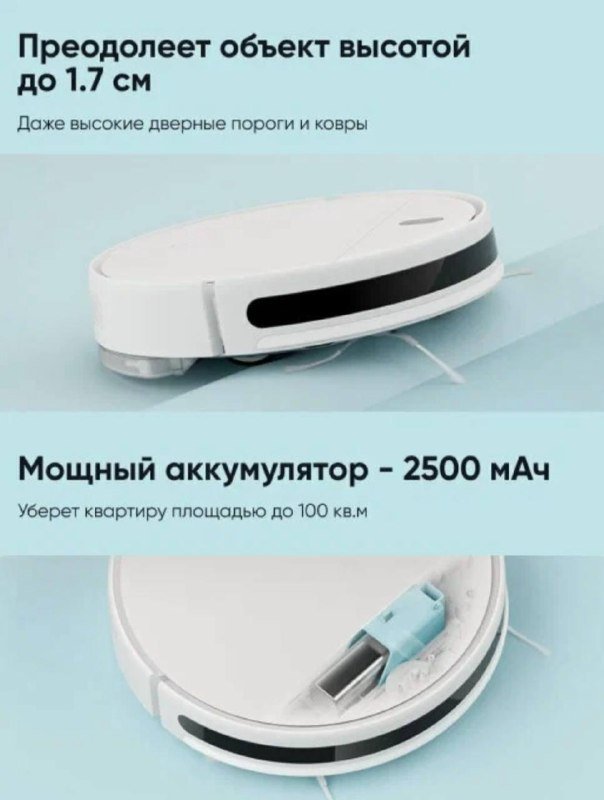 Робот-пылесос Xiaomi Robot Vacuum-Mop Essential 7