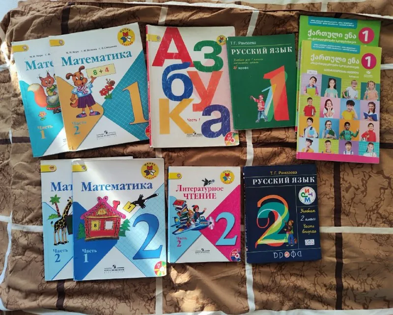 Учебники 1 и 2 класс