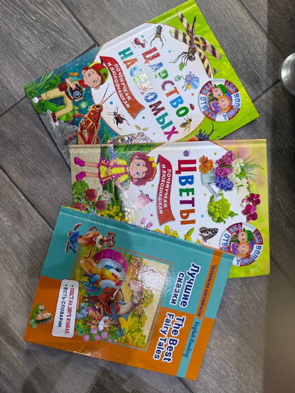 Книги для детей разные 8