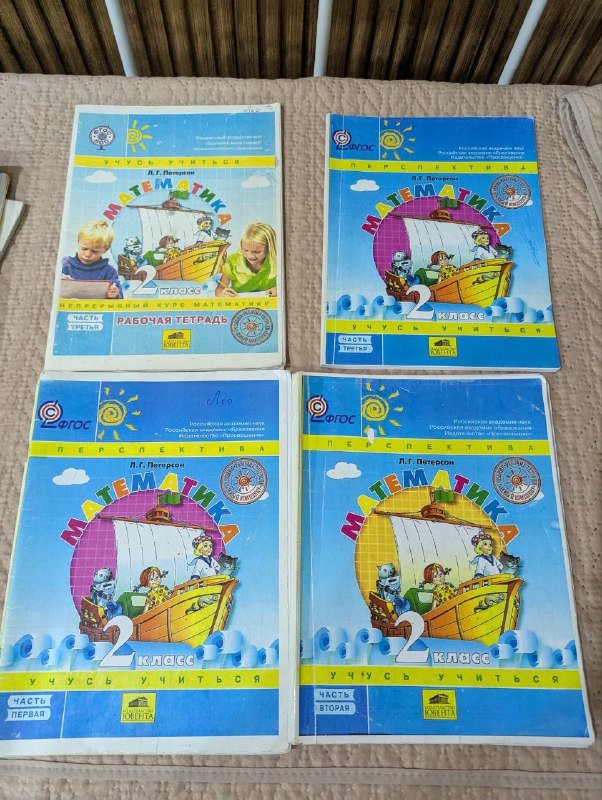 Учебники, пособия, рабочие тетради 2