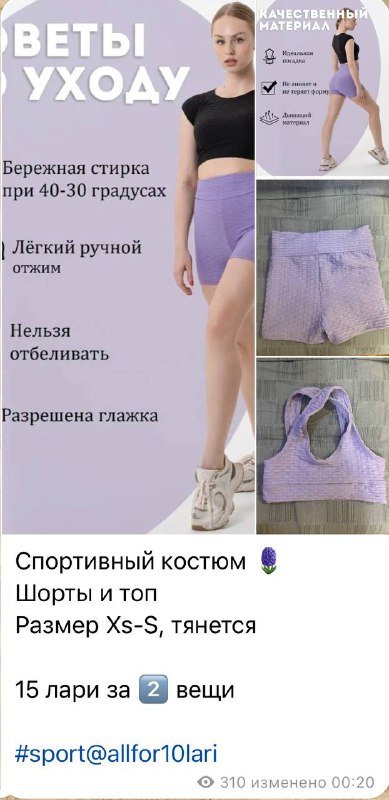 Электронные часы, чёрная кофта, штаны Uniqlo, платье SHEIN, спортивный костюм, лаковые ботильоны 6