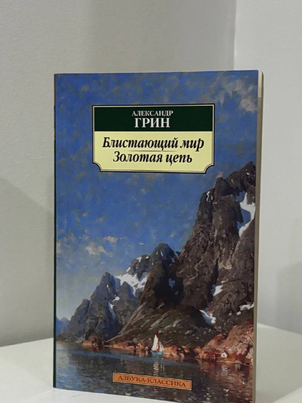 Блистающий мир, Золотая цепь, Ворота Расёмон, Самоцветный быт